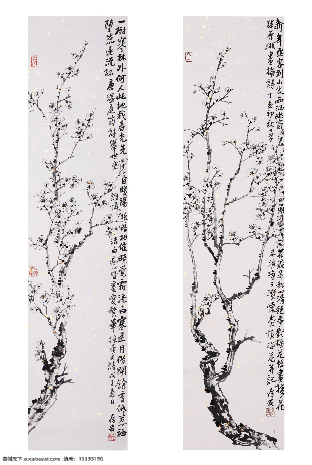 林存安 国画 墨梅双屏 墨梅 双屏 梅花 书法 画家 花卉 移门 水墨 树枝 印章 绘画书法 文化艺术