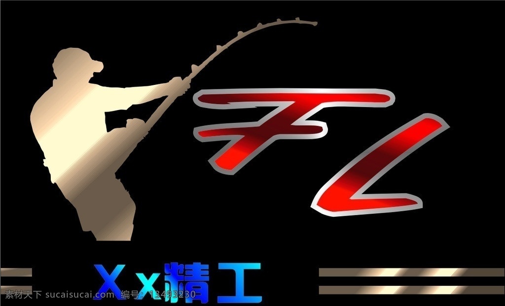 鱼竿尾标 尾标 渔具 商标 鱼竿 盒标 渔具包装 竿体商标 包装设计 矢量