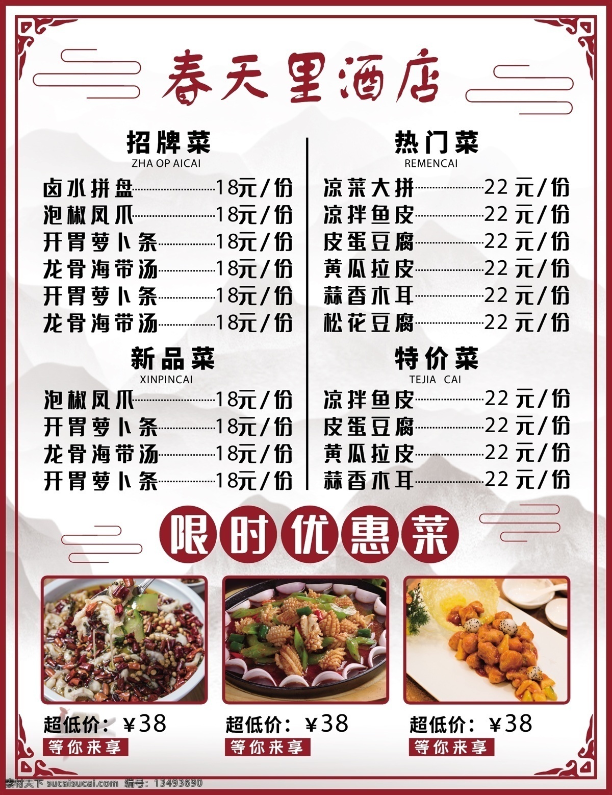 酒店菜单 西式菜谱 酒吧菜谱 高档西餐菜单 酒吧菜单 咖啡厅菜单 西餐厅菜单 高档菜谱 高档西餐菜谱 菜单菜谱 酒店菜谱 精美菜谱 西餐厅菜谱 西餐厅 咖啡厅菜谱 茶餐厅菜谱 茶餐厅菜单 餐牌