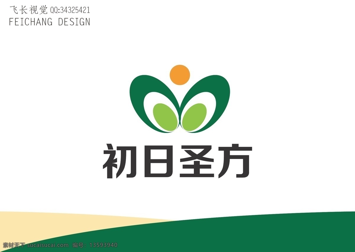 草药 类 标识设计 草药类 叶子 蝴蝶 人 健康 logo