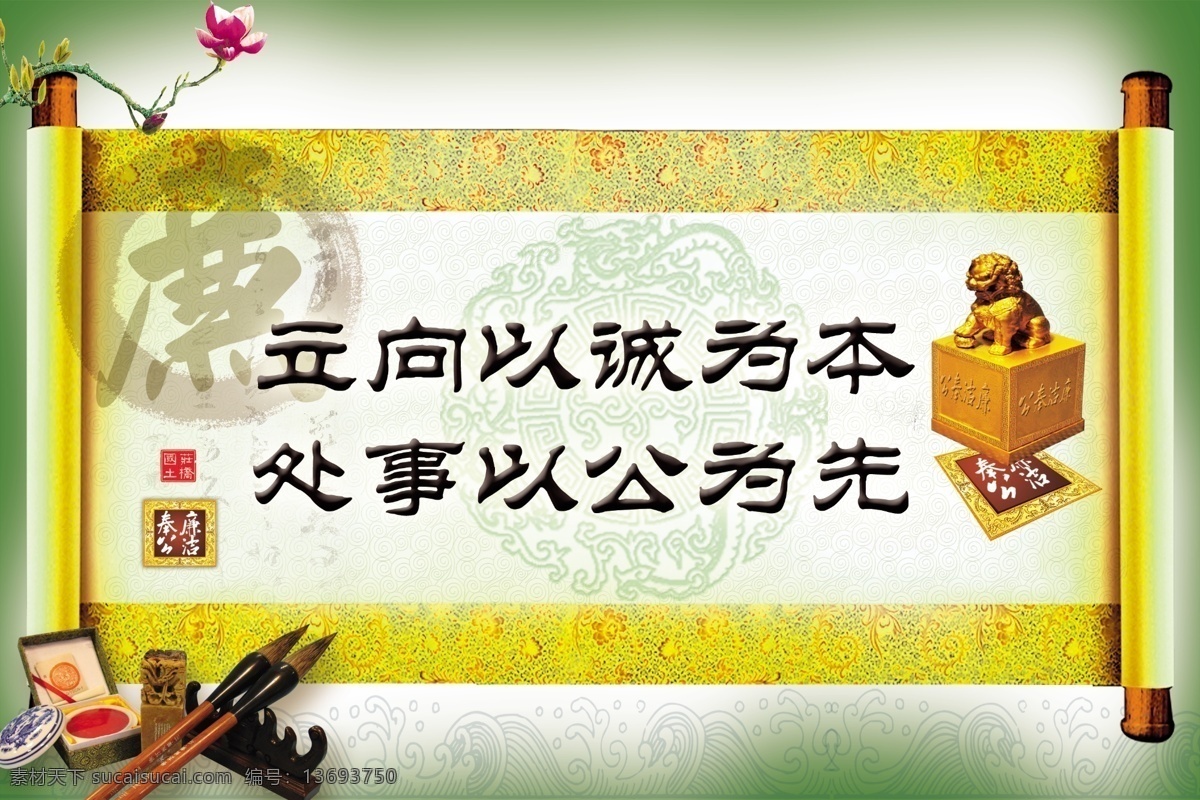 城门 广告设计模板 荷花 画卷 画轴 廉洁奉公 廉政 毛笔 国土 标语 模板下载 国土所 展板 宣传 廉字艺术字典 荷花笔 笔砚 印章 标语等 企业展板 展板模板 源文件 psd源文件