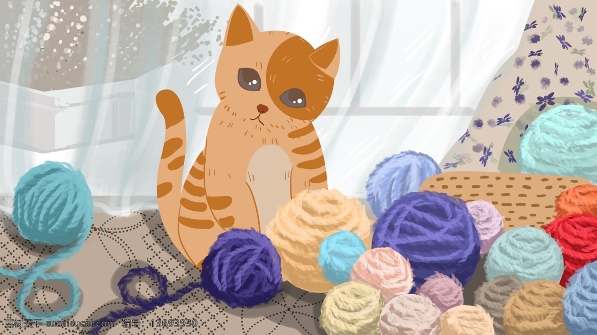 萌 宠 系 猫咪 家里 玩 毛线 治愈 插画 球 窗帘 窗子 黄色 简洁 毛线球 插画绘画