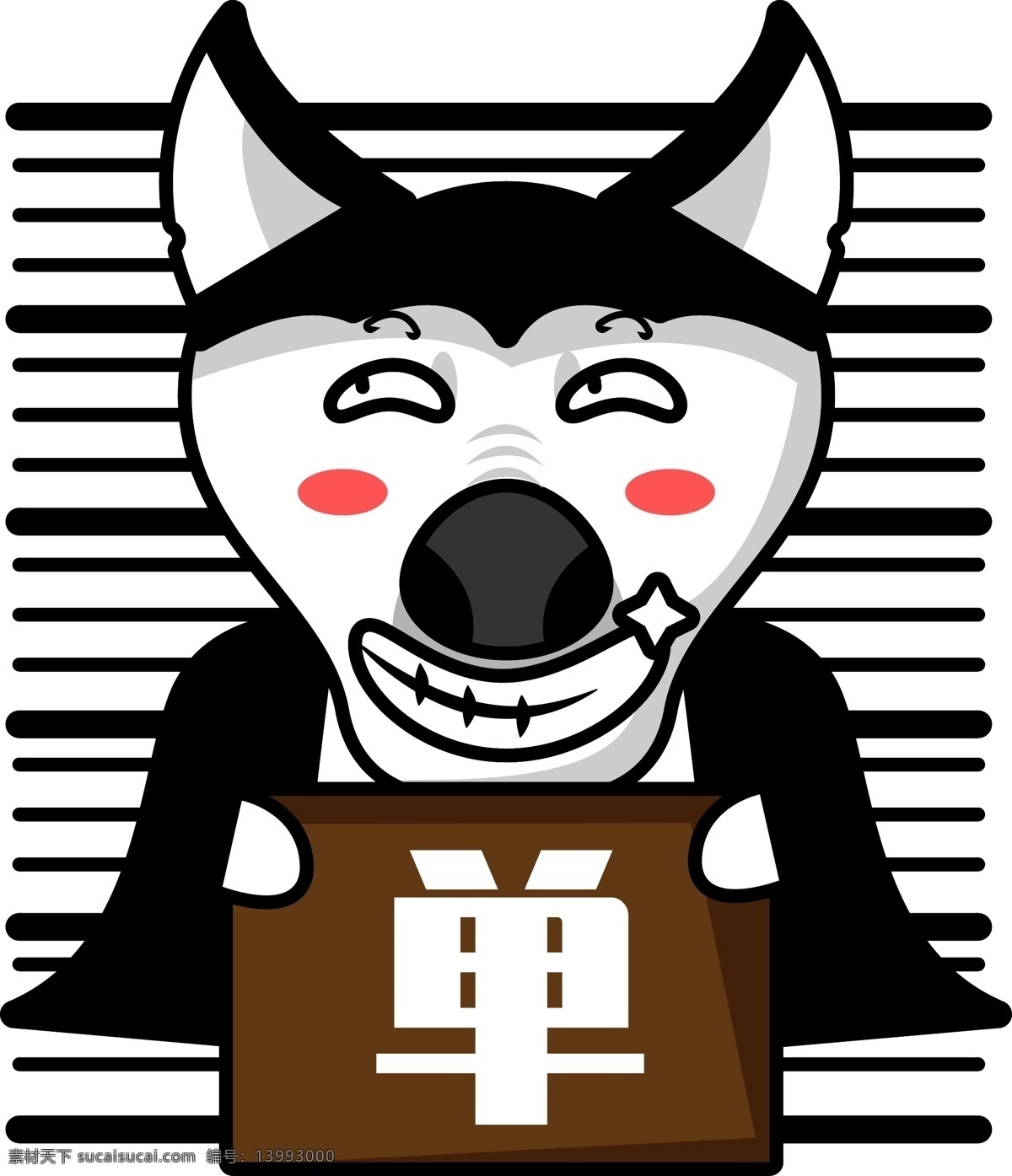 原创 卡通 单身 狗 贱 元素 可商用 单身狗 元素素材 贱贱的狗