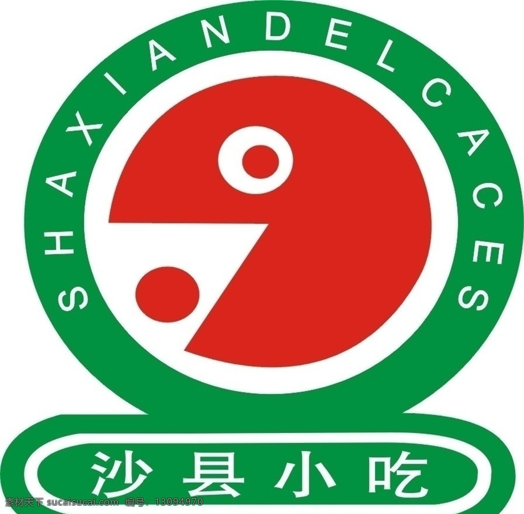 沙县小吃标记 标志 矢量图库