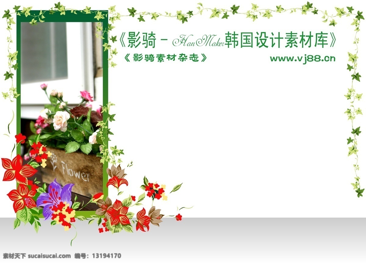 精品 花纹 图 藤 hanmaker 韩国 设计素材 库 时尚 底纹 矢量 精品花纹图藤 花纹花边