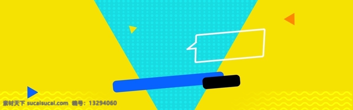 几何 时尚 创意 拼接 夏末 促销 banner 背景 夏季促销 狂暑季 夏末促销 反季促销 疯狂甩卖 夏季上新