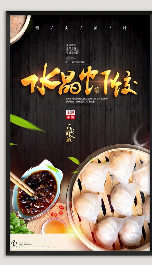 煎饺 饺子馆 饺子海报 饺子馆名片 水晶饺 饺子馆招牌 韭菜煎饺 饺子馆菜单 东北水饺 手工饺子 山东水饺 三鲜水饺 包饺子 吃饺子 饺子包装 饺子漫画 饺子插画 饺子皮 饺子馅 饺子招贴画 老边饺子 制饺子 饺子装饰画 饺子无框画