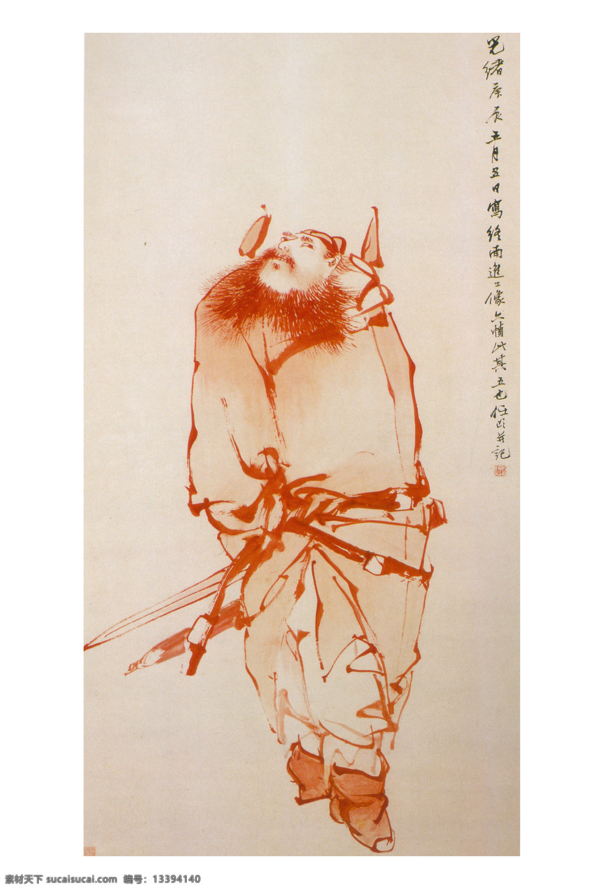 古人物 绘画 绘画书法 任伯年 书法 文化艺术 伯 年画 设计素材 模板下载 任伯年画 名家国画