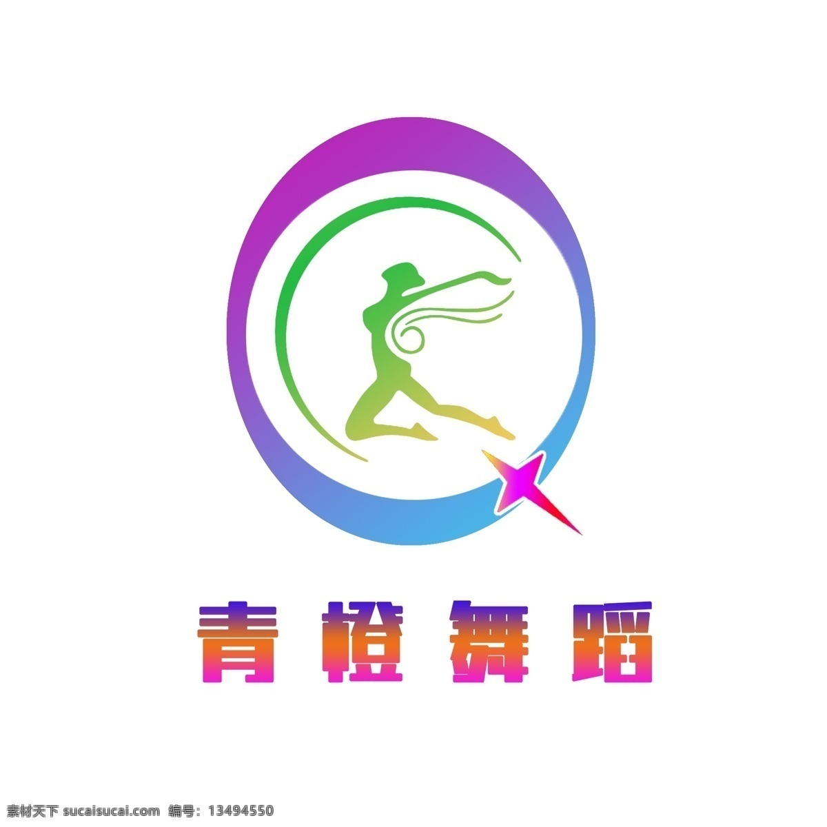青 橙 舞蹈 舞蹈班 培训 logo 教育培训 培训班 logo设计 舞蹈室