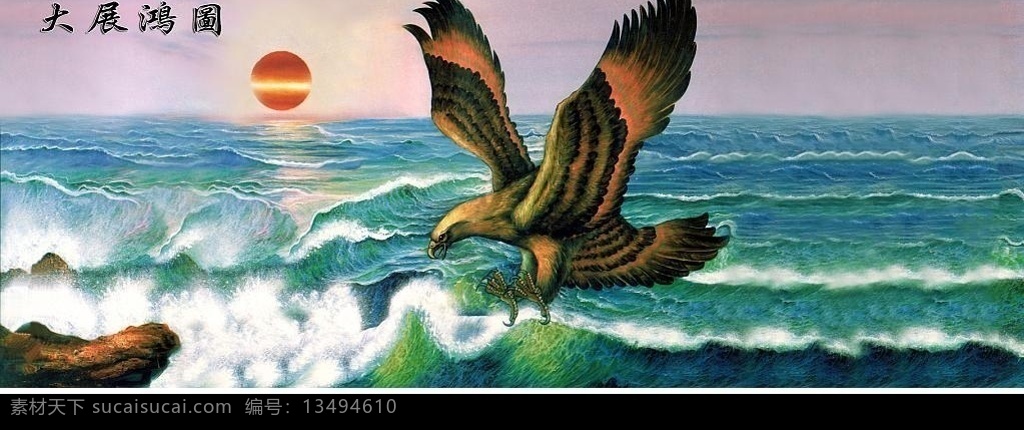 大展鸿图 老鹰 大海 夕阳 文化艺术 绘画书法 设计图库