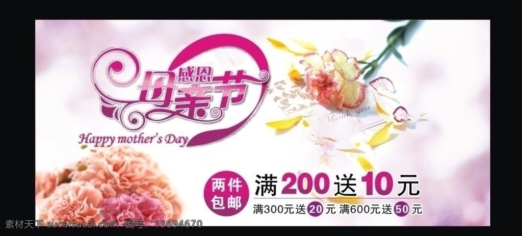 感恩母亲节 母亲节贺卡 母亲节 温馨5月 感恩 花 母亲 心形 底纹 礼物 温馨 妈妈 小宝贝 红色 节日 蝴蝶 贺卡 健康 节日庆典专辑 节日素材 矢量 母亲节海报 礼品包装 母亲节艺术字 母亲您辛苦了 感恩母亲 温情母亲 精美贺卡 超大贺卡 温馨贺卡 贺卡设计