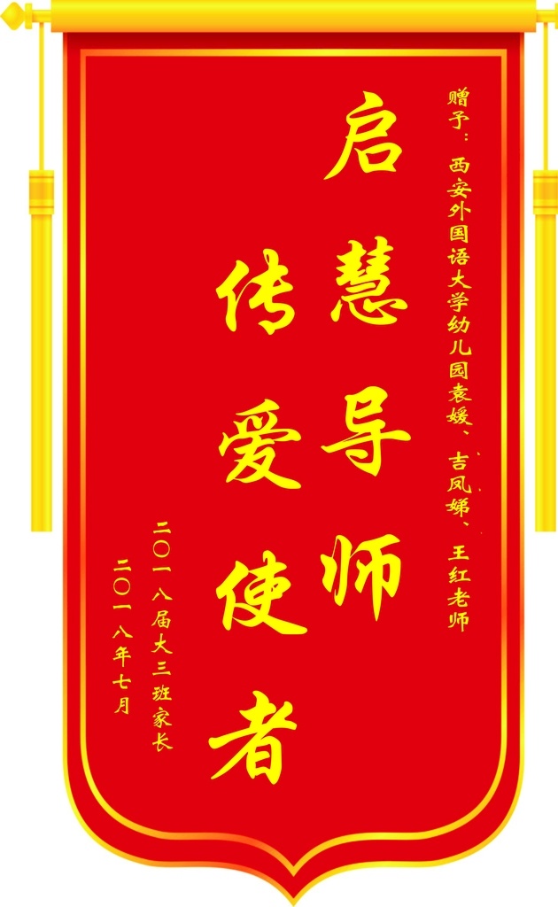 锦旗 锦旗模板 高档锦旗 高档锦旗模板 锦旗排版 红色 红色锦旗 爱心锦旗 彩旗 旗帜 旗子 锦旗样式