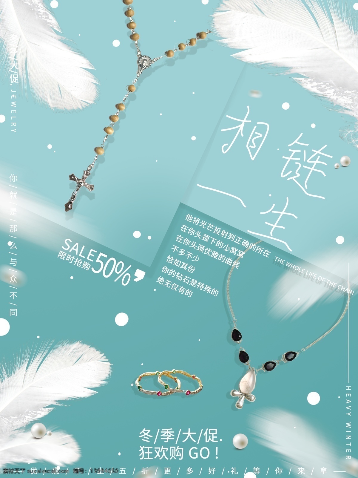 首饰 戒指 项链广告 项链钻戒 项链戒指 钻石项链 项链展板 项链招贴海报 项链广告灯箱 项链灯箱 项链灯片 钻石项链灯箱 钻石项链灯片 项链灯箱海报 项链系列海报 项链促销 黄金项链 璀璨项链 高贵项链海报 高端项链海报 项链海报设计 项链海报图
