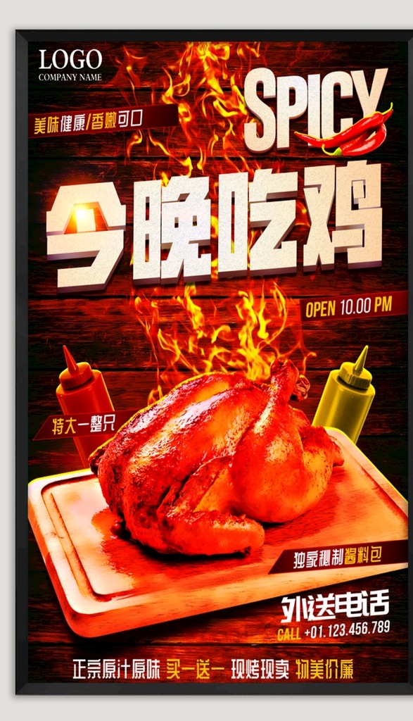 烧鸡美食海报 烧鸡 烧鸡卡通 烤鸡 回味烧鸡 道口烧鸡海报 道口烧鸡挂画 道口烧鸡单页 道口烧鸡展板 烧鸡展架 道口烧鸡传单 道口烧鸡画册 烧鸡文化 道口烧鸡店铺 道口烧鸡折页 道口烧鸡包装 秘制烧鸡 道口烧鸡广告 烧鸡墙画 烧鸡单页 烧鸡海报 烧鸡广告 烤鸡店 烧鸡专卖点 烤公鸡 美食海报