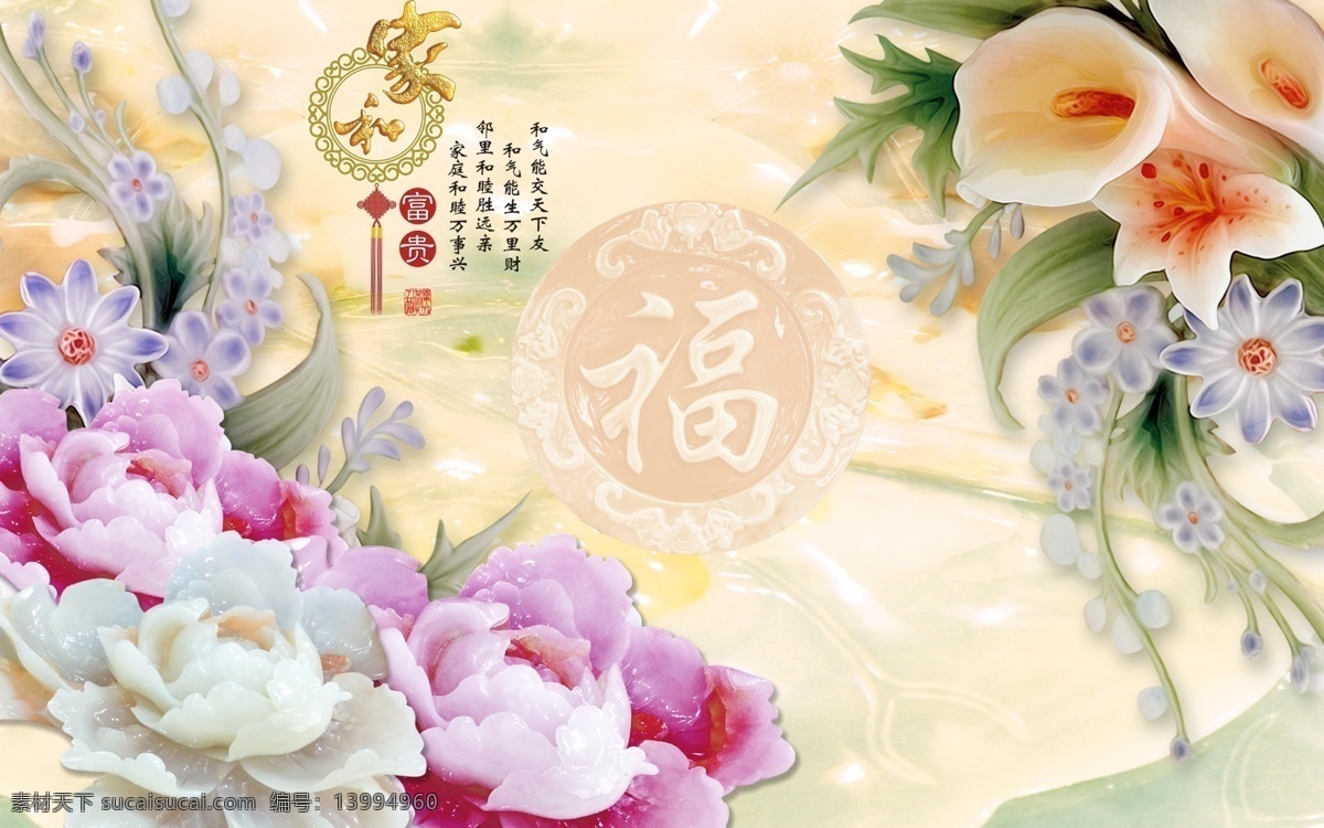 中国 风 福字 客厅 装饰画 设计素材 模板 时尚 装饰设计 大气 壁纸 图案