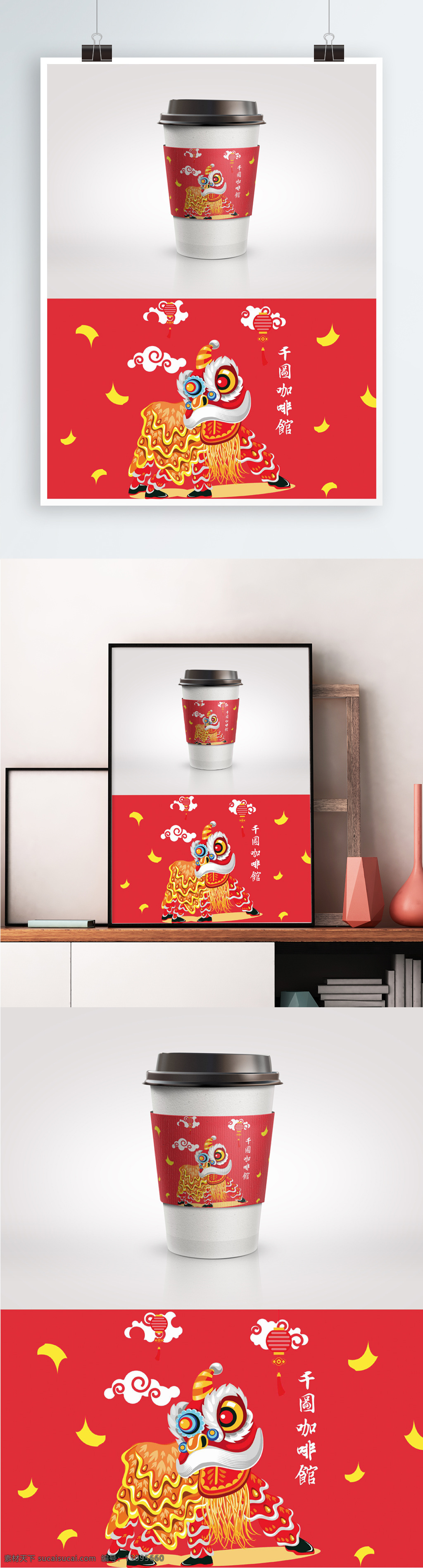 咖啡馆 春节 喜庆 特别 咖啡杯 套 咖啡厅 特别版 杯套 咖啡杯套 舞狮 红色