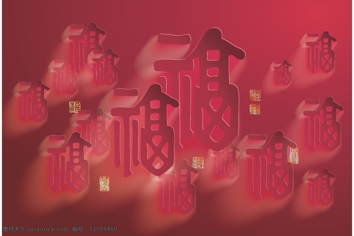 3d 电视墙 背景 海报 3d海报 电视墙海报 3d电视墙 福 3d福背景 高清福背景