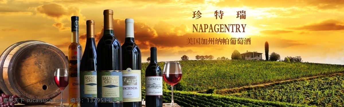 红酒淘宝宣传 红酒 红酒海报 红酒展板 红酒广告 红酒宣传 红酒灯箱 红酒葡萄 红酒设计 红酒杂志 红酒淘宝 红酒展架 红酒网页 红酒单页 红酒折页 红酒传单 红酒挂画 红酒挂图 红酒庄园 红酒企业 红酒形象 红酒创意 红酒促销 红酒画册 红酒宣传册 法国红酒 红酒x展架 红酒易拉宝 红葡萄酒 葡萄红酒 淘宝界面设计 淘宝装修模板