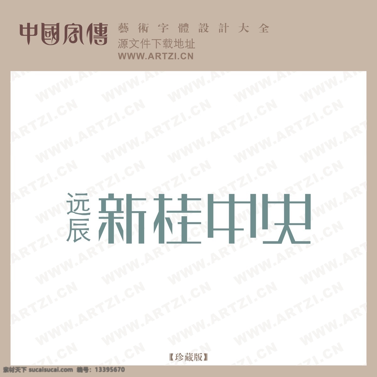 新 桂 中央 logo大全 商业矢量 矢量下载 新桂中央 网页矢量 矢量图 其他矢量图