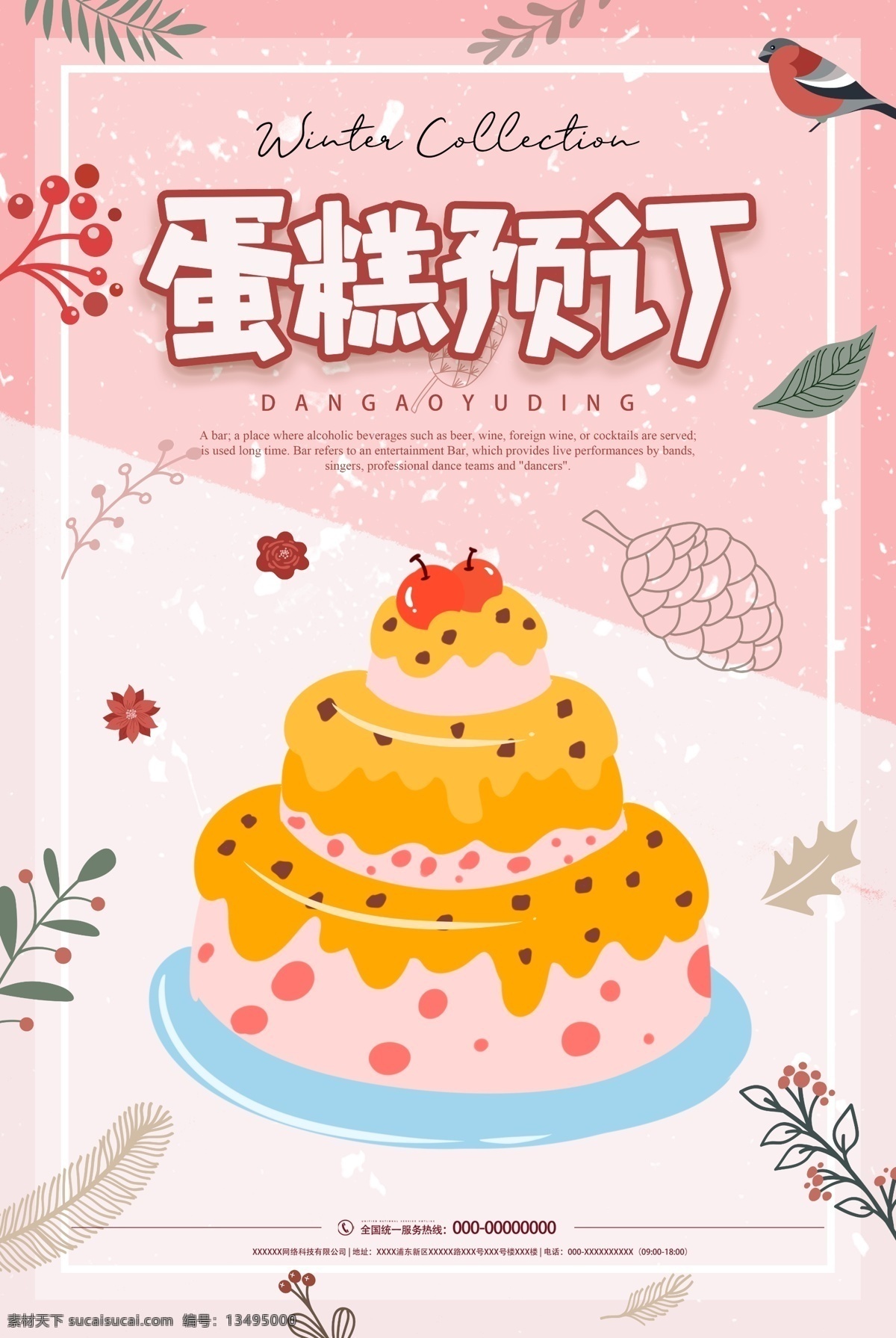 蛋糕海报 蛋糕展板 蛋糕店促销 蛋糕广告 生日蛋糕 蛋糕店 点心 蛋糕烘培 蛋糕制作 蛋糕面包 蛋糕房 蛋糕订做 蛋糕西式 蛋糕糕点 蛋糕牛奶 蛋糕早餐 蛋糕营养 蛋糕素材 蛋糕灯箱 蛋糕工房 蛋糕包装 蛋糕图片 蛋糕团购 蛋糕diy 蛋糕包柱 蛋糕超市 蛋糕挂画 蛋糕甜点 蛋糕折页 美食