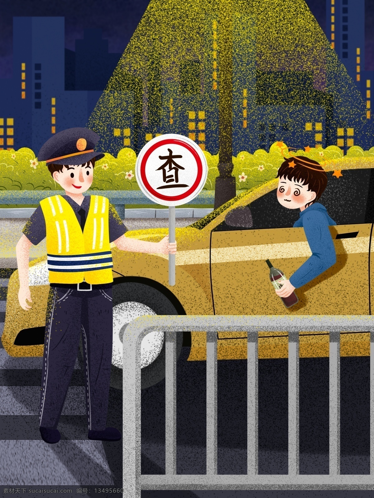 拒绝 酒 驾 安全 出行 警察 查 插画 汽车 道路 喝酒 禁止 文明交通 安全出行 拒绝酒驾 遵守交通规则 驾车 开车 酒驾 喝酒不开车 行驶安全 马路杀手 司机 危险 警示 拒绝酒驾标志 事故 查酒驾