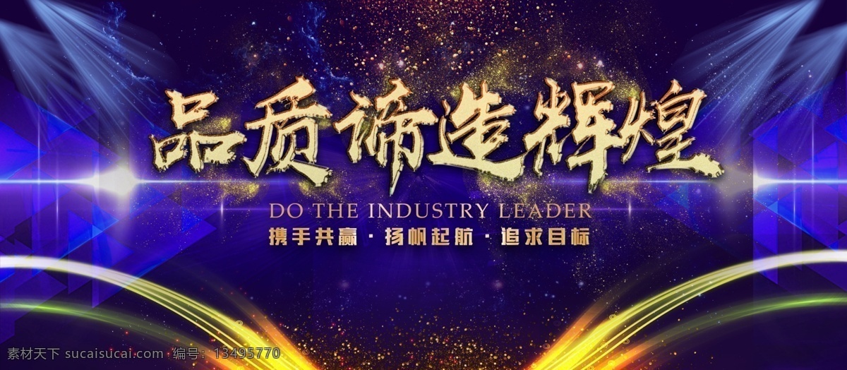 会议设计 年会背景 年会 年会海报 年会文化 迎年会 年会展板 年会图片 年会演讲 年会表演 开年会 年会图 年会策划 年会广告 公司年会 年会展架 年会宣传 年会文案 年会活动 年会庆祝 年会会议 年会橱窗 年会主题 年会总结 年会开 年会吊旗 年会设计 年会墙 年会展