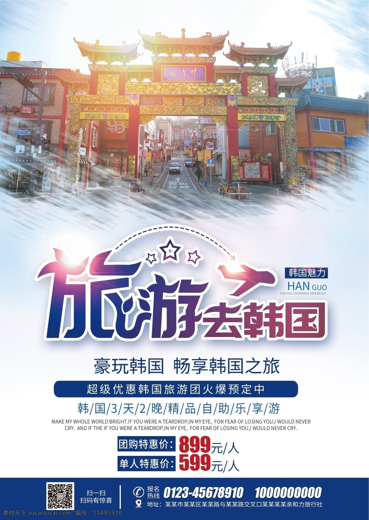 大气 创意 韩国旅游 促销 单 页 韩国之旅 韩国旅游单页 韩国旅游dm dm 宣传单 旅游 日韩旅游单页 旅游促销单页