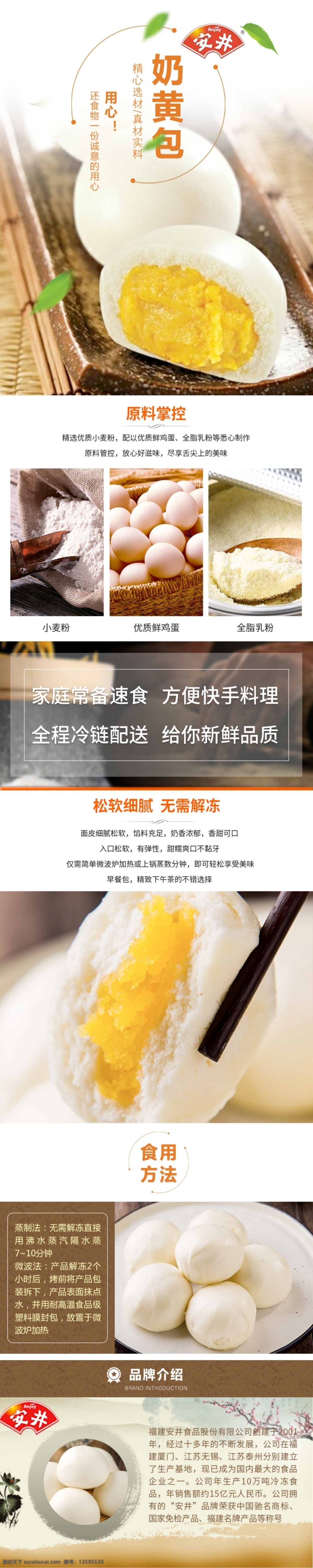 奶 黄 包 食品 美食 淘宝 电商 详情 页 奶黄包 包子 点心 早点 早餐 详情页 天猫