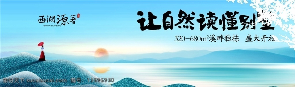 房地产 广告 房地产广告 房地产推广 商业房地产 房地产画 房地产标志 房地产vi 房地产围墙 房地产灯箱 唯美地产 蓝色房地产 蓝色海报 紫色房地产 房地产展架 黑金地产 碧桂圆 恒大城 房地产设计 围墙广告 围墙设计 典雅地产 古典房地产 从容大气 商铺房地产 临街旺铺 钻石品质