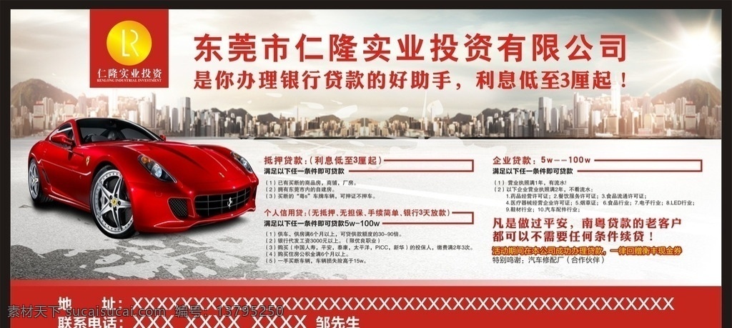 车贷海报 二手车抵押 贷款 车辆抵押贷款 矢量车 金币 车贷 汽车抵押贷款 汽车抵押 抵押海报 4s 高端 大气 上档次 高清车辆 城市建筑 纹理素材 去底高清车辆 金融车贷 金融海报 宝马 地产广告 汽车海报 矢量图
