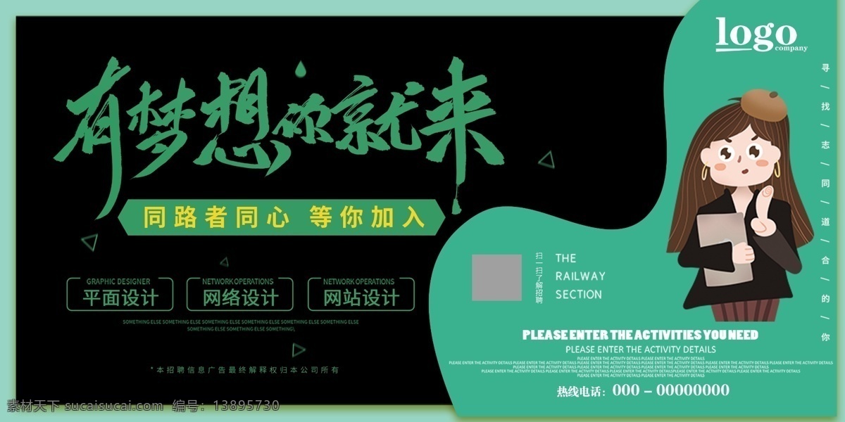 招聘海报 招聘广告 招聘展架 招聘x展架 招聘易拉宝 招聘展板 招聘模板 招聘简章 招聘宣传单 招聘会 高薪招聘 公司招聘 企业招聘 商店招聘 夜场招聘 招聘传单 商场招聘 人才招聘 招聘素材 酒吧招聘 招聘单页 校园招聘 招聘dm 招聘启示 创意招聘 展板模板