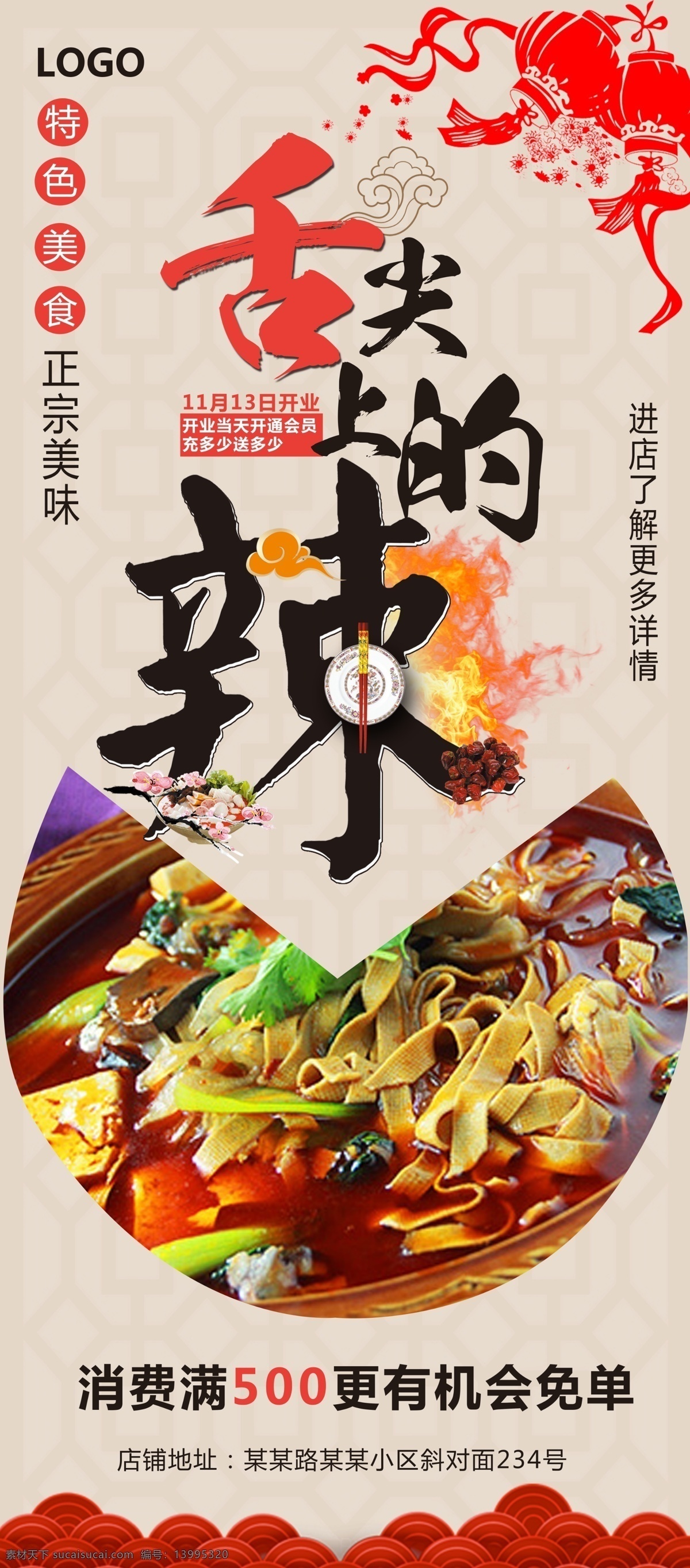 简约 特色 美食 x 展架 模板 免费 x展架 免费素材 免费海报 免费模板 x展架模板 美食展架 简约展架 展架模板 美食模板 简约模板 特色美食