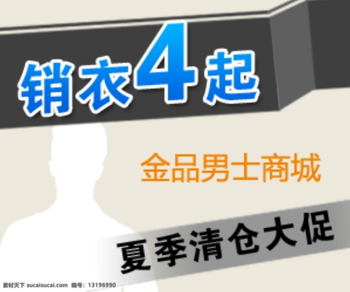 钻 展 淘宝 光线 人物剪影 淘宝海报 网页模板 源文件 中文模版 钻展淘宝 钻推广展 淘宝素材 淘宝促销标签