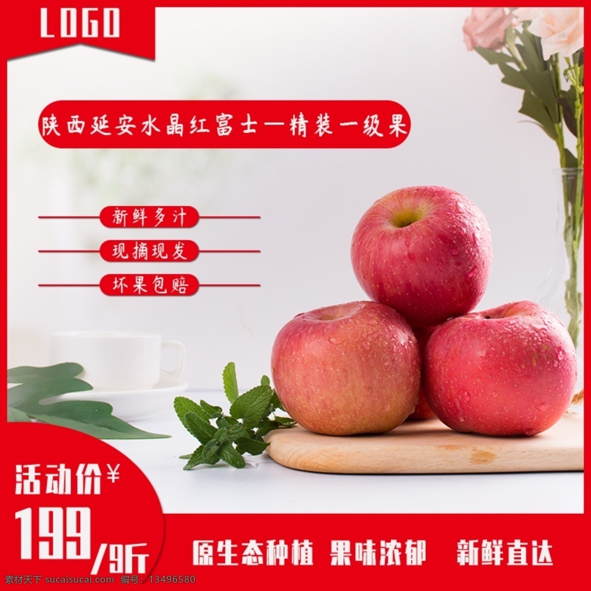 水晶 红富士 苹果 主 图 主图 新鲜 原生态 红色