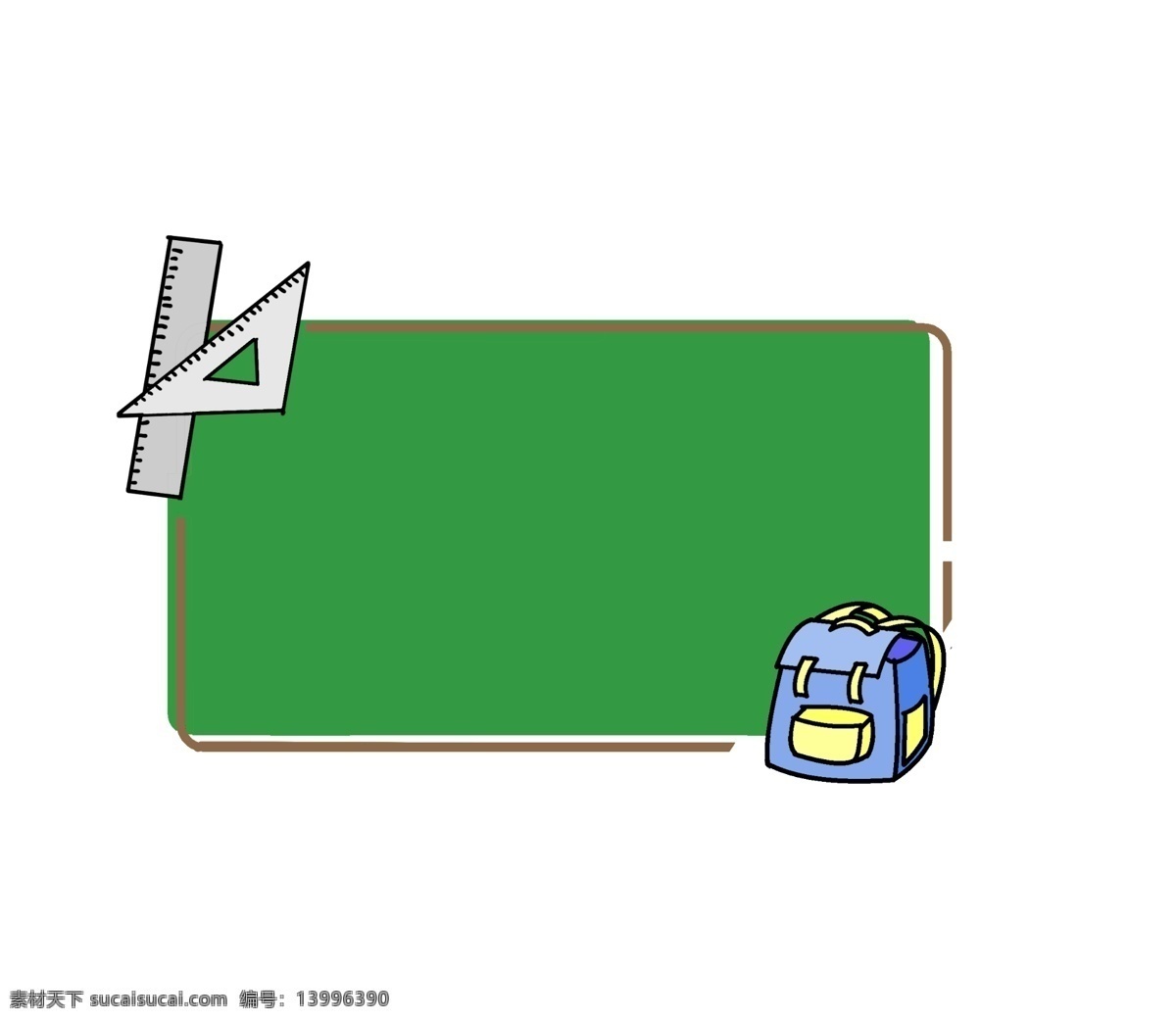开学 季 mbe 边框 书包 直尺 开学季 mbe边框 小学生 三角尺 手绘 卡通可爱 免扣 小清新 中学生