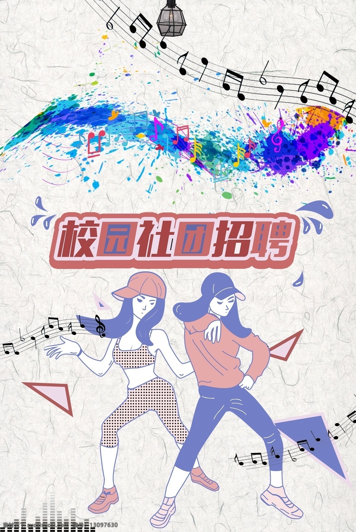 社团 招 新 灰色 简约 风 海报 banner 背景 社团招新 纹理 灰色背景 简约风格 psd源文件 淘宝 天猫 音乐 街舞 开心