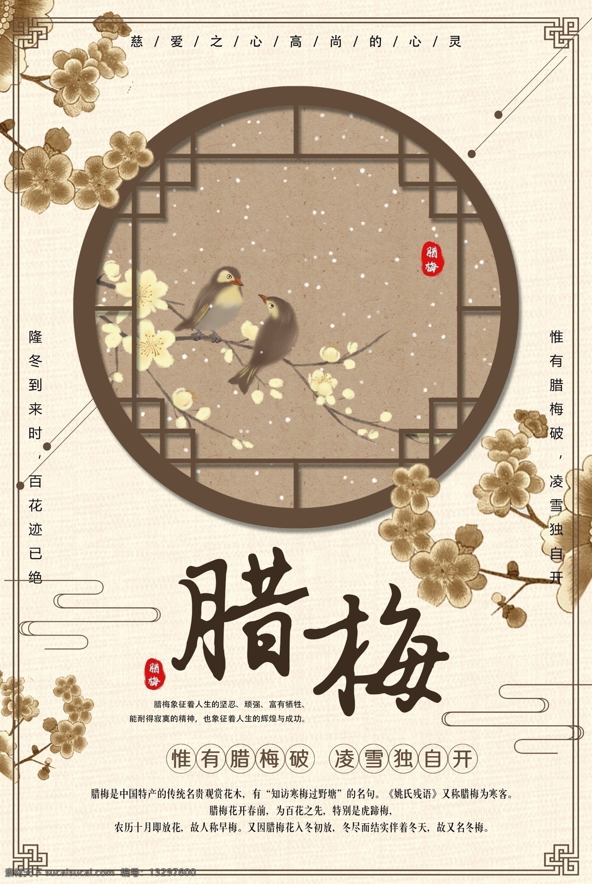 简约 冬季 腊梅 赏 梅 海报 腊梅海报 梅花 赏梅 赏梅花 雪梅 冬天 赏梅展 梅花展 梅花海报 中国风 赏梅海报