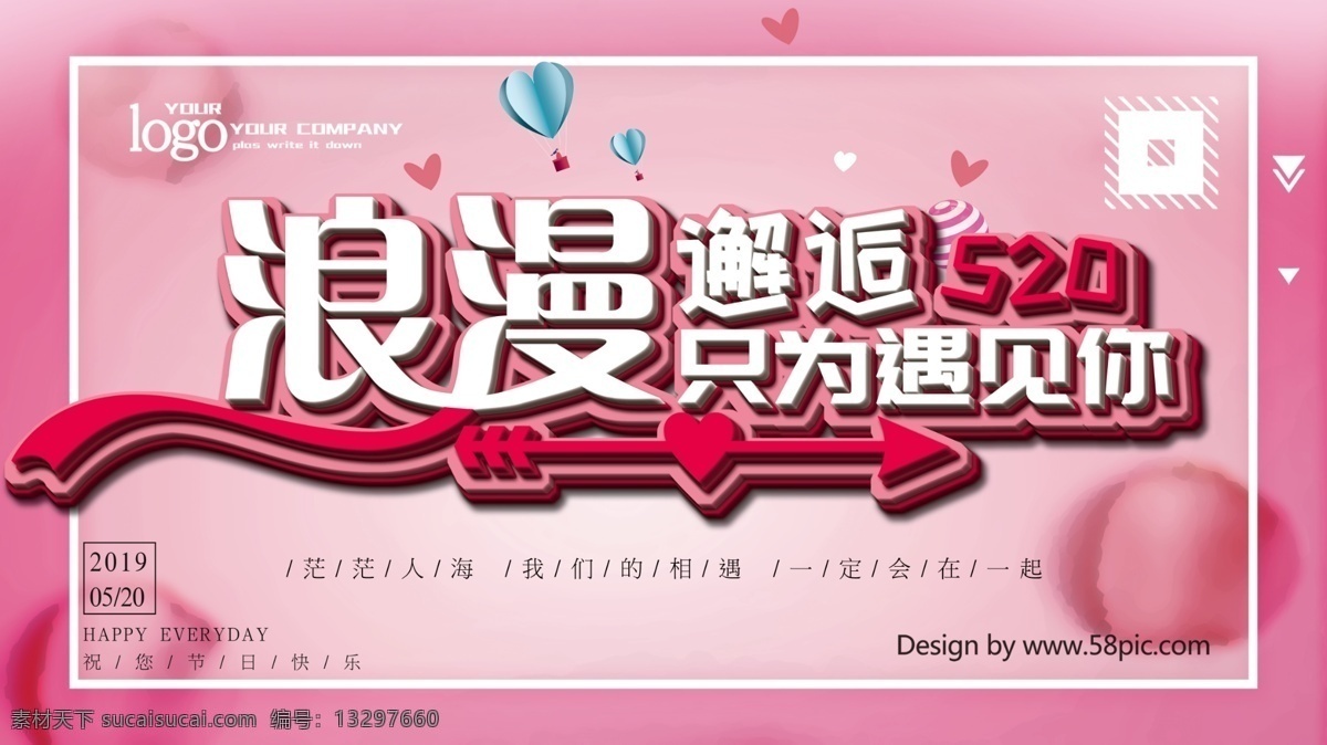 520 我爱你 告 白日 告白 季 告白日 告白季 情人表白 求婚 情人节 爱情 浪漫 婚礼 甜蜜