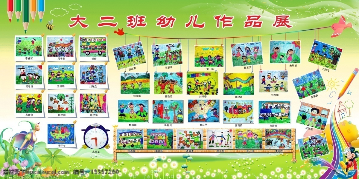 幼儿作品展板 幼儿作品 作品展 画展 草地 绿色 画笔 学校展板 展板模板 广告设计模板 源文件