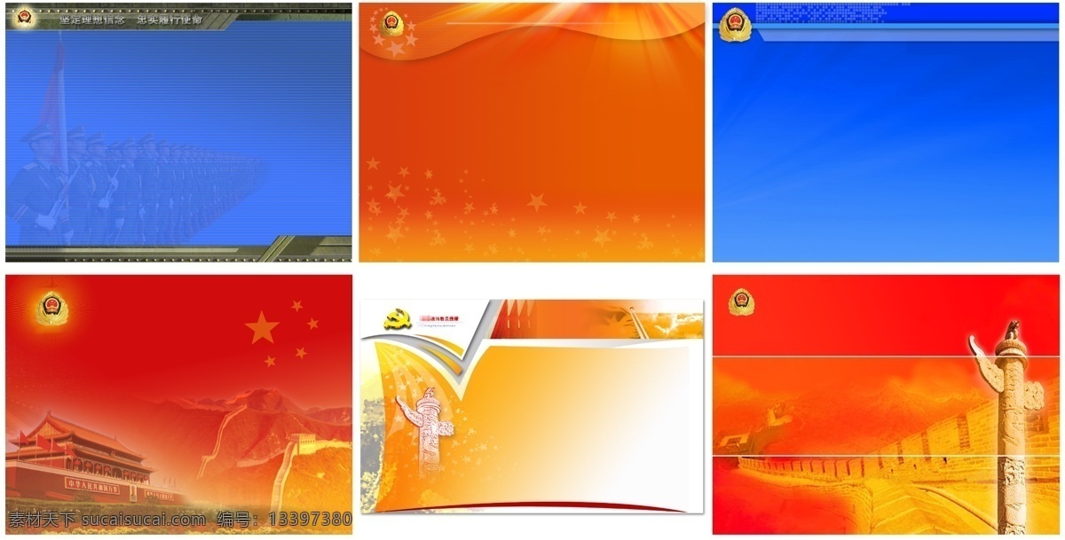 部队课件背景 武警部队 课件 背景 课件背景 部队背景 部队 部队课件 多媒体设计 源文件