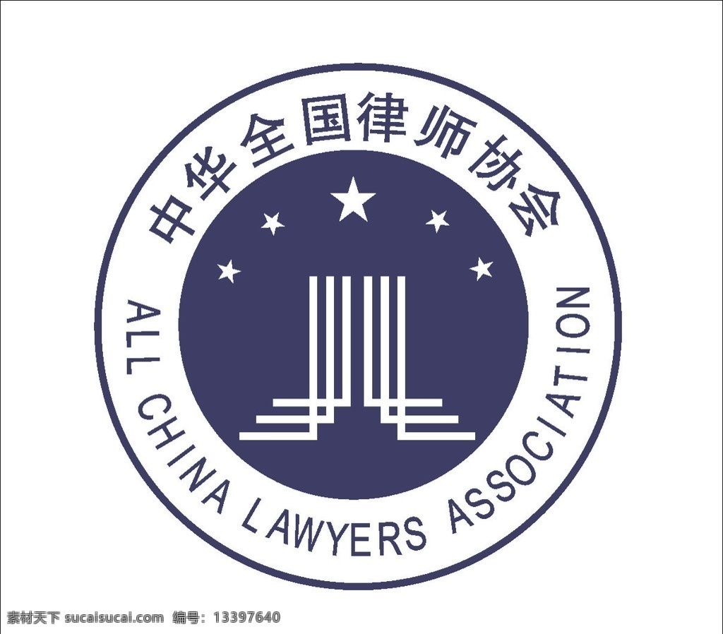 中华全国律师协会 标 标识 矢量标志 律师协会标 公共标识标志 标识标志图标 矢量