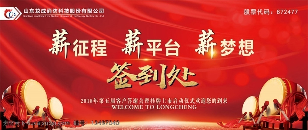 年会签到处 签名墙 地产签到处 签到处展板 签到处背景板 签到处海报 签到背景 科技签到处 晚会签到 高端签到处 展会签到处 签到处背景 嘉宾签到处 仪式签到处 贵宾签到处 签到台 典礼签到处 签名板 签到板签到处 分层