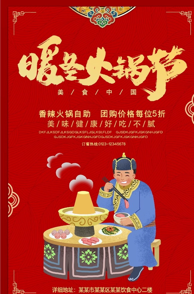 火锅图片 火锅 火锅海报 火锅展板 麻辣火锅 鸳鸯火锅 火锅文化 火锅国画 火锅墙画 火锅壁画 火锅馆 火锅灯箱 火锅文化展板 正宗火锅 中式背景 国潮 国潮风格 国潮海报 国潮火锅 复古背景 怀旧 复古 壁画 火锅背景墙 装饰画 手工老火锅 冬季火锅 薇心159