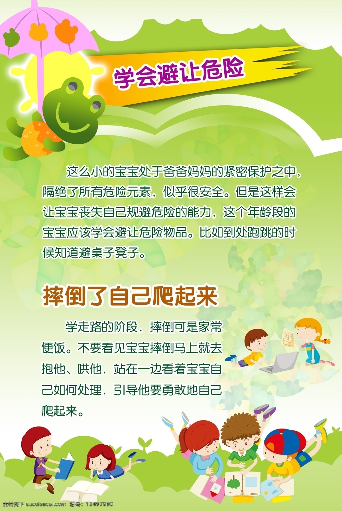 幼儿园展板 幼儿园宣传栏 幼儿园简介 幼儿园 幼儿园文化墙 教室走廊 幼儿园海报 幼儿园广告 幼儿园贴画 幼儿园墙画 幼儿园活动 开心幼儿园 幼儿园形象 幼儿园环境 幼儿园素材 幼儿园宣传 幼儿园人物 幼儿园卡通 幼儿园传单 幼儿园背景 幼儿教育 幼儿保健 教师风采 粉色展板背景 展板 海报 展板模板