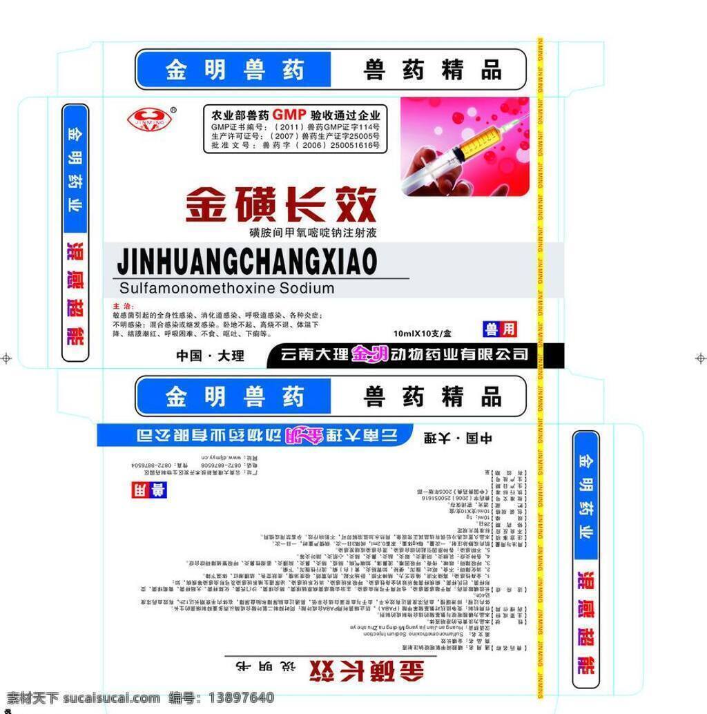 包装 包装设计 标签 矢量素材 兽药 兽药包装 矢量 模板下载 塑料包装 磺胺 药品 药品包装 金明药业 药业 注射器 金 矢量图 日常生活
