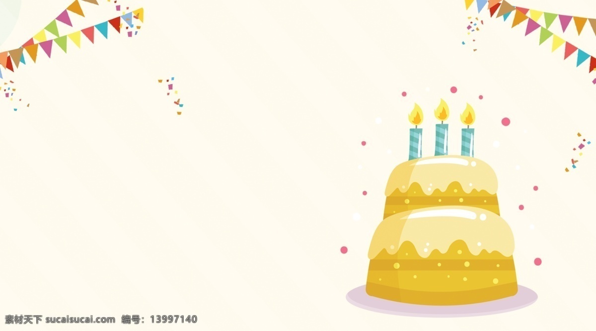 喜庆 黄色 生日 派对 插画 背景 通用背景 生日蛋糕 生日派对 庆祝背景 广告背景 背景展板 黄色背景