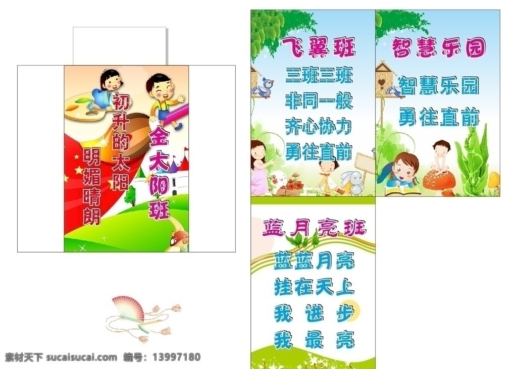 班组牌 班级展板 班级展板图 班级布置画 班级布置挂画 班级布置挂图 班级布置名人 班级布置名言 班级展板名言 小学班级布置 中学班级布置 学校班级布置 班级布置版面 班级之星 班级公约 学校布置 走廊布置 班级挂画 班级布置贴 班级图 班级文化 班级标语 班级文化建设 学校文化