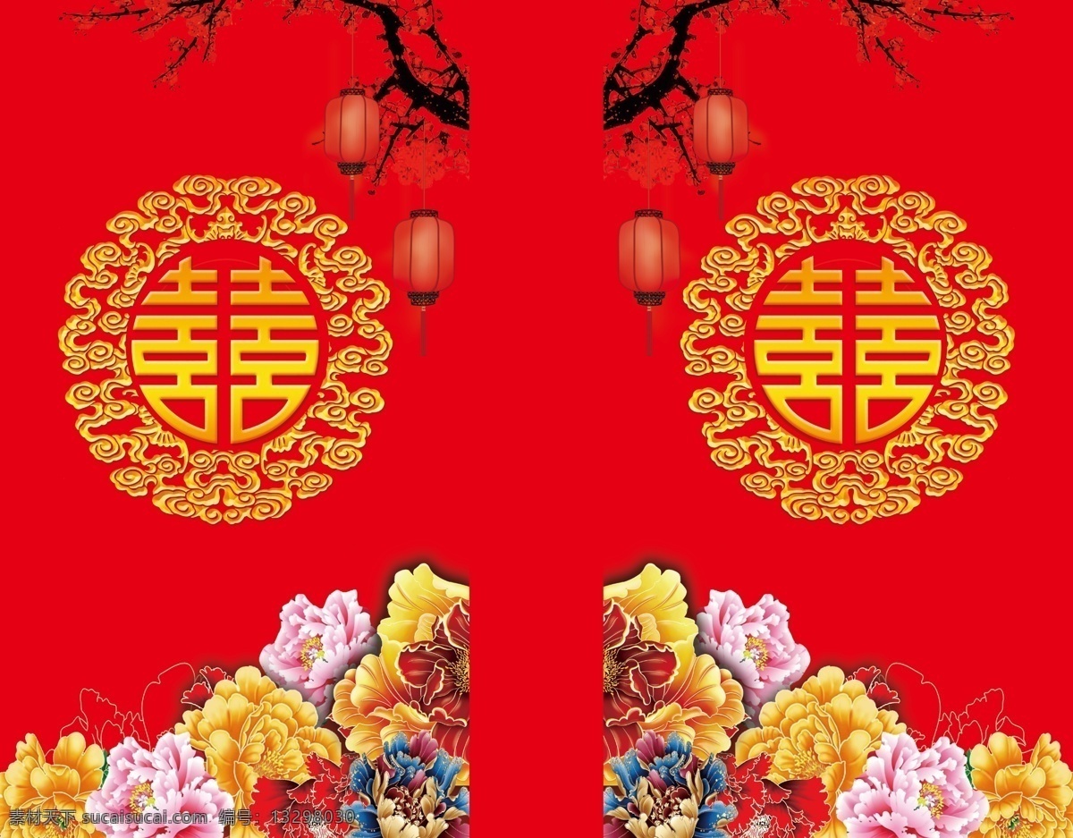 喜字 副背景 牡丹花 灯笼 中式婚庆 分层