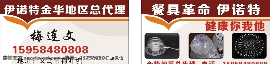 一次性 水晶 餐具 名 一次性餐具 水晶餐具 依若特 用具 名片卡片