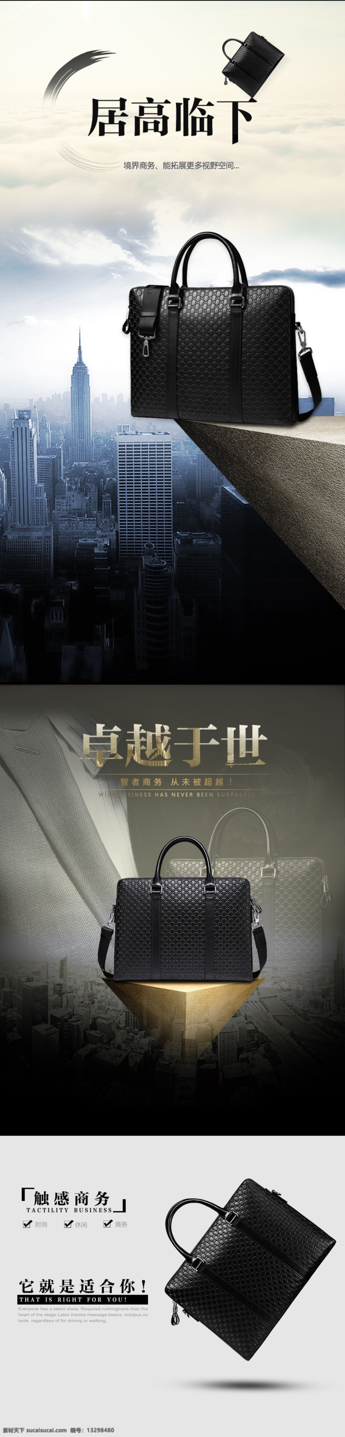 x西部牛匠 商务 男包 牛皮 手提包 公文包 西部 淘宝素材 淘宝设计 淘宝模板下载